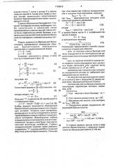 Лотковый вибропитатель для сыпучих материалов (патент 1794812)