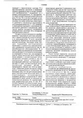 Устройство для реверсирования лентопротяжного механизма (патент 1723580)