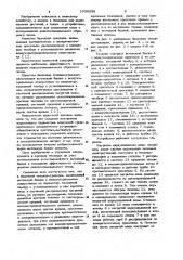 Башенная теплица-градирня (патент 1036299)