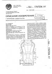 Вакуумный пароструйный насос (патент 1767236)