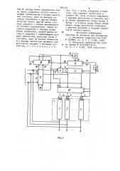 Логическое запоминающее устройство (патент 942152)