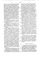 Устройство для измерения однофазнойреактивной мощности и энергиив трехфазных цепях (патент 817598)