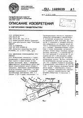 Эжекторное грунтозаборное устройство (патент 1469039)