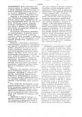 Барабанное развертывающее устройство (патент 1580588)