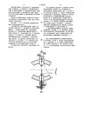 Спицедержатель компрессионно-дистракционного аппарата (патент 1178439)