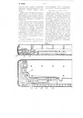 Комбайн для выемки угля (патент 105003)