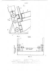 Устройство для разборки пакета изделий слоями (патент 1525099)