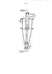 Гидроциклон (патент 971492)