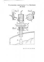 Устройство для определения уровня сыпучего тела в бункере (патент 55454)
