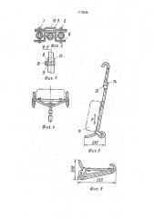 Складная односная ручная тележка (патент 1772028)