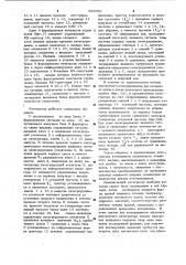 Интегратор напряжения (патент 962993)