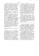 Русловое водозаборное сооружение (патент 1384654)