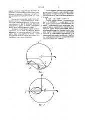 Способ мойки изделий с полостями (патент 1673223)