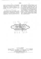 Нормальный элемент (патент 497658)