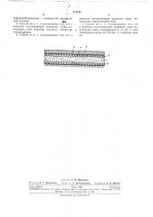 Способ изготовления электрофотографической бумаги (патент 273757)
