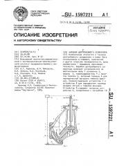 Барабан центробежного сепаратора (патент 1597221)