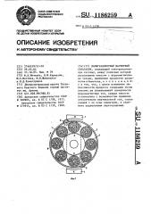 Полиградиентный магнитный сепаратор (патент 1186259)