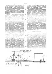 Способ волочения клиновидных профилей (патент 1509149)