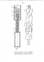Манометрический термометр (патент 706714)