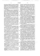 Способ получения биокатализаторов на основе иммобилизованных ферментов (патент 1730147)