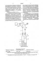 Устройство для испытания материалов на износ при пластическом деформировании (патент 1645882)
