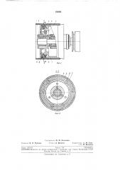 Бобинодержатель к приемному механизму прядильной машины (патент 193681)