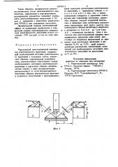 Портативный многоканальный анализатор рентгеновского излучения (патент 859891)