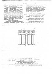 Настил пола животноводческих помещений (патент 691543)