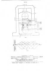 Устройство для регулирования поперечной разнотолщинности полосы (патент 686794)