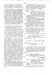 Устройство для вычисления спектрафункций уолша (патент 849224)