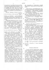 Способ контроля выработочных свойств стеклошариков для производства стекловолокна (патент 1617327)