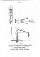 Узел соединения ригеля с колонной (патент 1073398)