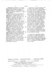 Способ изготовления футеровки тигля индукционных печей (патент 282122)
