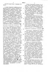 Способ диагностики хронического простатита (патент 888040)