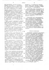Управляющее устройство для противоблокировочной тормозной системы автомобиля (патент 862817)