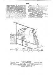 Устройство для обрезки ботвы корнепло-дов ha корню (патент 835336)