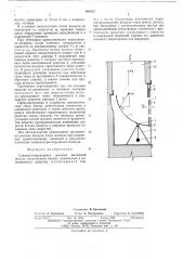 Саморегулирующиеся жалюзи (патент 504912)