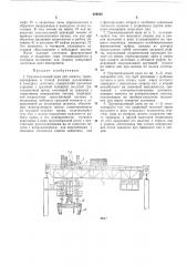 Грузоподъемный кран (патент 206825)