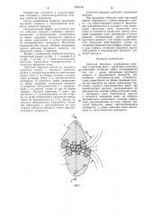 Зубчатая передача (патент 1262160)