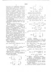 Самонастраивающаяся система управления (патент 650053)