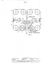 Устройство для вертикальной шпарки туш свиней (патент 1597140)