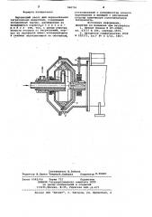 Черпаковый насос (патент 848756)