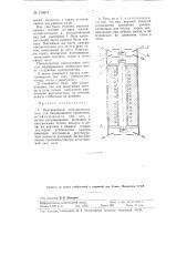 Вертикальная электрическая печь для эмалирования проволоки (патент 109813)