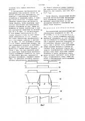 Высоковольтный высокочастотный преобразователь напряжения (патент 1415366)