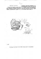 Машина для наклейки на газеты ярлыков с адресами (патент 15308)