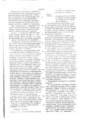 Способ исследования дробления конструкционных материалов (патент 1508130)