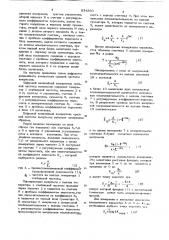 Цифровой нелинейный измерительсредней частоты импульсов (патент 834560)