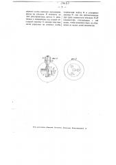 Электрический конденсатор (патент 3651)