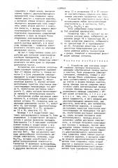Устройство для контроля сопротивления изоляции проводников (патент 1758603)