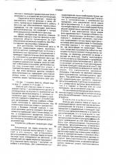 Фильтр для очистки газов от пыли (патент 1738307)